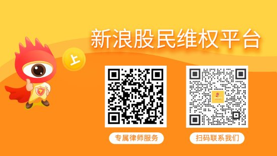 股票配资8倍平台 红相股份索赔案已有新进展 适格投资者还可加入